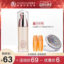 金典修颜粉底乳象牙白40ml保湿 强遮瑕隔离防水粉底液 梦迪莎正品