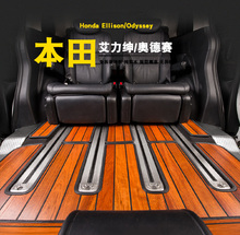 gl8奥德赛艾力绅gm8A4LE级改装实木地板专车专用汽车木质脚垫