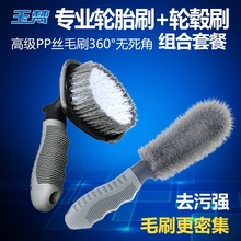 汽车轮胎刷子轮毂刷 洗车专用硬毛去污清洁清洗用品工具组合套装