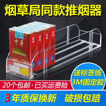 格子售烟架 包邮 自动推烟器香烟推送器超市卷烟推进器一体式放烟