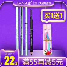 兰瑟写意眉笔防水防汗持久不晕染不脱色带眉刷官方旗舰店官网正品