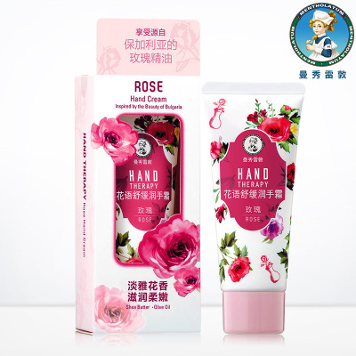 曼秀雷敦玫瑰精油花语舒缓护手霜滋润保湿补水花香味丝滑女男嫩肤