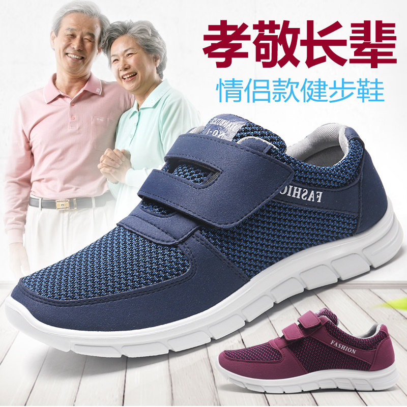 老人鞋市场新气象：明光店引领风尚潮流