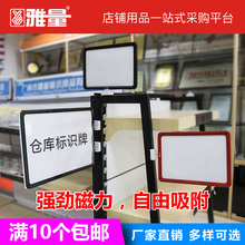 磁性标签牌仓库标识牌货架分类标示牌A4物料卡磁铁磁性仓储标签卡