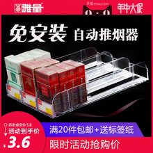 雅量自动推烟器 超市烟推进器香菸柜盒 便利店售烟架子卷烟展示架