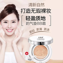 QDBB99 一盒2支装 美肌遮瑕气垫BB霜 必入福利