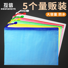 5个装 网格拉链袋办公档案袋A4文件袋透明a5塑料防水资料试卷袋批发定制