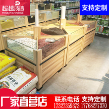 江苏货架超市五谷杂粮柜米桶堆头瓜子干果柜散装米粮木质米斗米柜