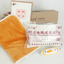 天久康电加热盐袋海盐粗盐热敷包盐包颈肩腰腿疼理疗热敷袋关节