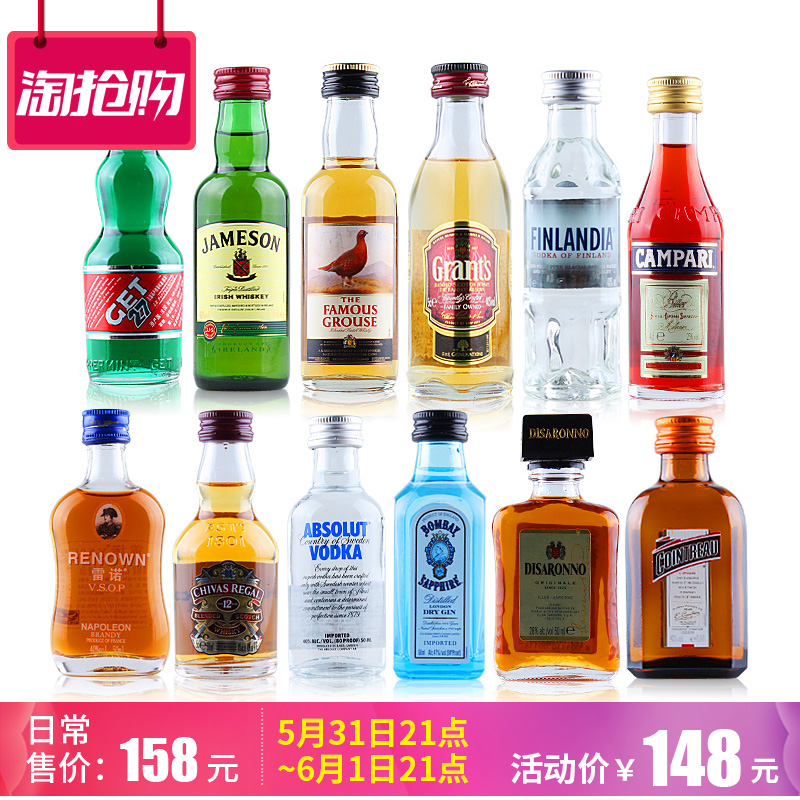 迷你玻璃瓶蛋糕装饰摆件50ml12洋酒小酒版套装组合套餐