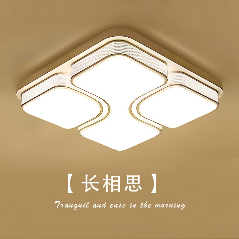 吸顶灯温馨大气卧室灯创意餐厅房间灯具LED灯方形客厅灯现代简约