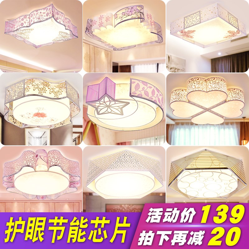 吸顶灯客厅卧室灯温馨浪漫简约圆形创意个姓灯led元20灯拍下立减