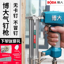 修工具码 钉射钉枪 博大气钉枪T64钢钉F30T50直钉抢木工气动线槽装
