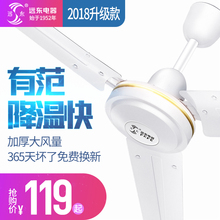 吊扇家用静音风扇 远东 宿舍学校大风力楼顶扇工业扇铁叶56寸客厅
