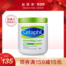 丝塔芙原装 Cetaphil 温和润肤霜 进口保湿 550克敏感肌适用补水