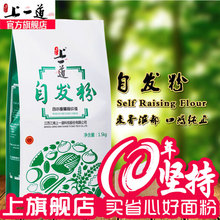 烘焙原料面粉上一道自发粉1.5kg 做包子馒头的小麦自发面粉预拌粉