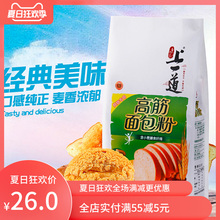 面包粉面包机可用 高筋面粉 上一道高筋面包粉1.5kg 烘培原料