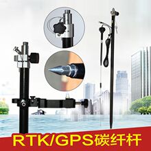 中海达南方思拓力华测RTK通用GPS碳纤杆对中杆伸缩杆X3手簿托架