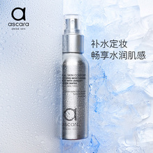 ascara阿卡兰舒缓保湿 喷雾100ml爽肤水女补水定妆便携 一瓶多用