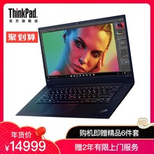 ThinkPad X1 隐士 20MFA000CD 旗舰新品 高性能商务设计 2018款超薄笔记本电脑 15.6英寸轻薄手提电脑 联想