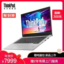 便携手提 锋芒 20QC000PCD 轻薄独显 14英寸 ThinkPad i7商务游戏笔记本电脑联想