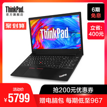 ThinkPad 20KS0027CD E580 15.6英寸独显商务固态联想笔记本电脑