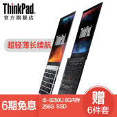 20KH0009CD 商务办公 14英寸超极本 Carbon ThinkPad 25CD 超薄笔记本 便携手提笔记本电脑联想