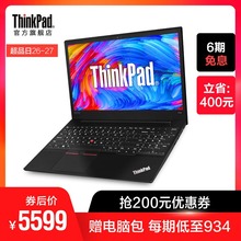 ThinkPad 20KS0027CD E580 15.6英寸独显商务固态联想笔记本电脑