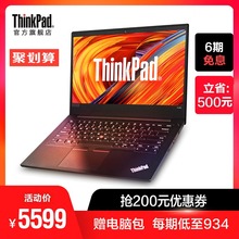 ThinkPad笔记本 E480 0QCD 笔记本电脑 轻薄便携 学生 独显商务办公 联想笔记本 手提电脑