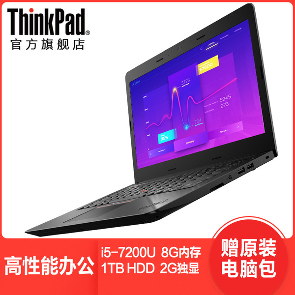 国行ThinkPad e470 20H1001SCD 8G 1TB 高性能商务办公笔记本电脑