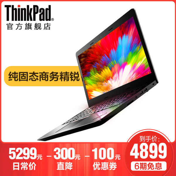 ThinkPad笔记本 e470 20H1001TCD 独显固态商务笔记本电脑办公用