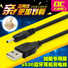 S530蓝牙耳机充电线usb迷你mini 大显D189老年人手机充电器小圆孔