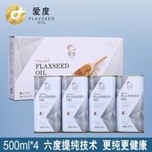 爱度一级物理冷压榨亚麻籽油 婴儿宝宝健康食用油 500ml*4桶 包邮