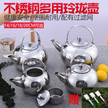 加厚不锈钢茶壶烧黄酒泡茶壶家用餐厅酒店饭店餐饮用茶水壶大茶壶