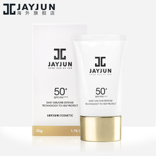 JAYJUN捷俊水光修颜防晒霜50g 遮瑕隔离滋润提亮肤色BB霜