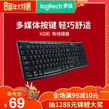罗技K200有线键盘台式笔记本电脑家用办公商务USB接口通用多媒体MK200键盘鼠标套装K120升级版