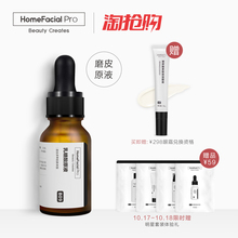 HFP乳糖酸原液 收缩毛孔面部精华液 修护毛孔粗大去黑头粉刺男女