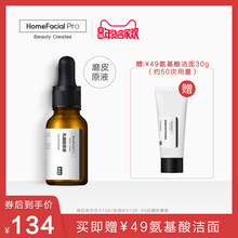 HFP乳糖酸原液 收缩毛孔面部精华液 修护毛孔粗大去黑头粉刺男女