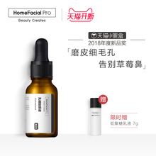 HFP乳糖酸原液 收缩毛孔面部精华液 修护毛孔粗大去黑头粉刺男女