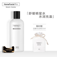 控油收缩毛孔补水保湿 健康水化妆护肤品男女 HFP金盏花舒缓爽肤水