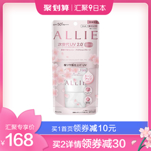 隔离遮瑕SPF50 嘉娜宝ALLIE粉樱润色防晒水凝乳60g 樱花季限定