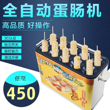 蛋包肠机商用小吃设备燃气款 全自动创业蛋肠机早餐秀竹烤鸡蛋火腿