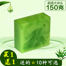 纯手工天然芦荟皂洗脸保湿 补水控油袪痘精油肥皂香皂洁面沐浴正品