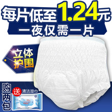 永福康成人拉拉裤大码纸尿裤老年人老人尿不湿男女护理垫尿片L号