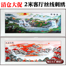 客厅 刺绣 苏绣成品挂画 真丝山水聚财山水画旭日东升紫气东来