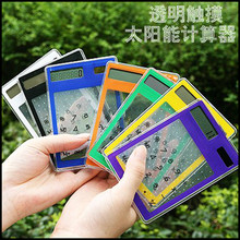 可爱卡通便携触摸透明卡片小计算机学生计算器 百屋创意迷你薄时尚