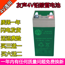 包邮 5通用商用家用台式电子秤4V6蓄电池专用电瓶 电子秤电池4V4A