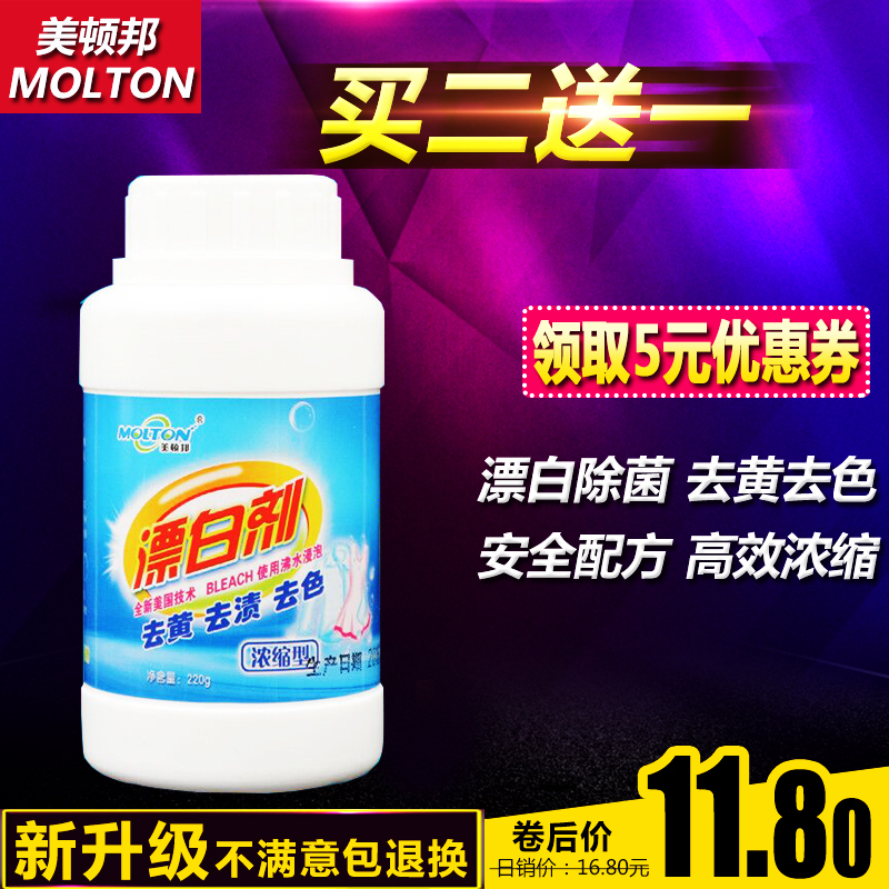 漂白粉漂白剂白色衣物去黄染色白衣服清洁剂去