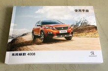 2017款2018年款东风标致4008THP350THP380用户手册车主使用说明书