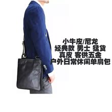 男士 猛货 户外日常休闲单肩包 真皮 尼龙 经典 小牛皮